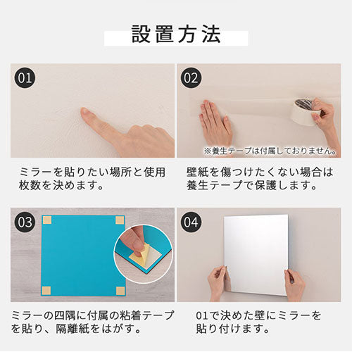 ぼん家具 アクリルミラー 4枚セット おしゃれ インテリア ミラー