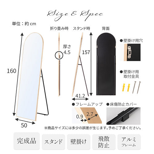 アーチ型ミラー