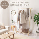 木製ハンガーラック〔幅115cm〕 ハンガーラック ロング 幅115cm 高さ175cm ウッド 折りたたみ シンプル 洋服ハンガーラック コートハンガー 洋服掛け ホワイト ナチュラル ブラウン ぼん家具