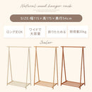 木製ハンガーラック〔幅115cm〕 ハンガーラック ロング 幅115cm 高さ175cm ウッド 折りたたみ シンプル 洋服ハンガーラック コートハンガー 洋服掛け ホワイト ナチュラル ブラウン ぼん家具