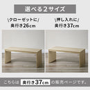 木製整理棚〔奥行37cm〕 コの字ラック 2個セット 木製 整理棚 収納ラック 積み重ね クローゼット 押入れ ぼん家具