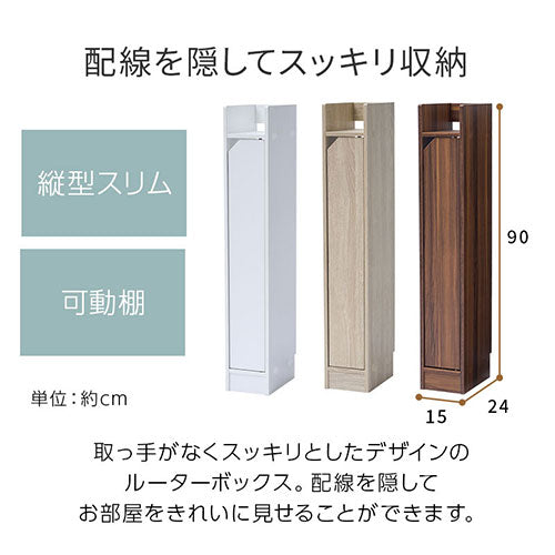 ぼん家具 ルーターボックス おしゃれ 収納家具 ケーブル収納 LET300301