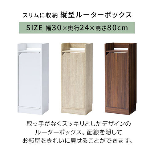 ルーターボックス 収納用品 おしゃれ ぼん家具 LET300302 ｜ 【公式