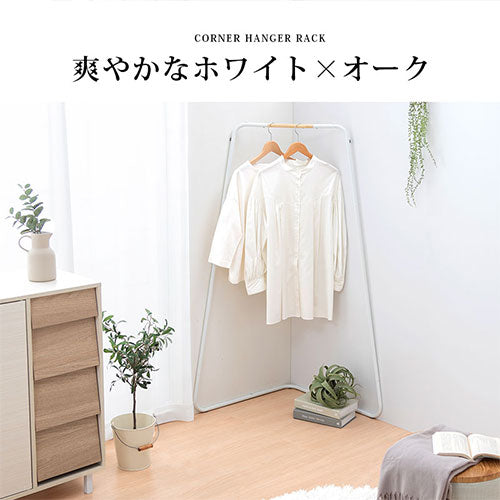 コーナーハンガーラック 衣類収納 ハンガーラック おしゃれ ぼん家具