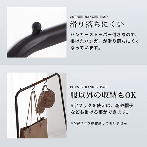 ぼん家具 コーナーハンガーラック おしゃれ 収納家具 衣類収納