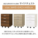 サイドチェスト サイドチェスト キャスター キャビネット デスクワゴン 3段 サイドワゴン 引き出し シンプル 北欧 木製 デスク下 整理整頓 A4サイズ 収納 書類 ぼん家具