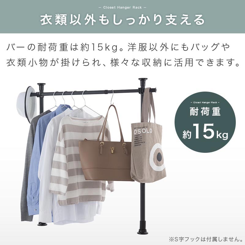 つっぱり式ハンガーラック
