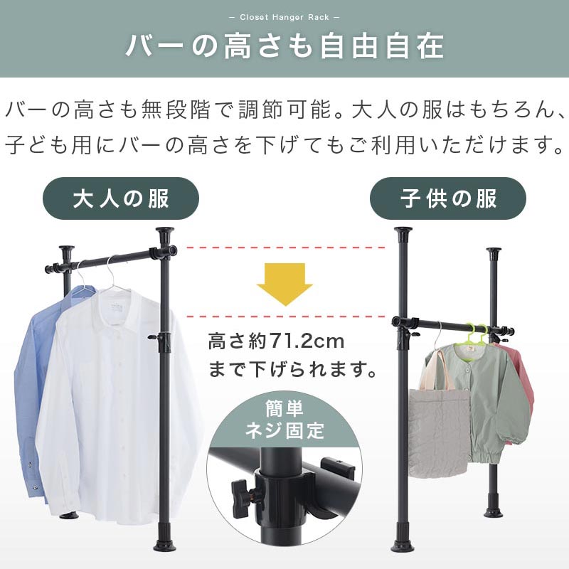 つっぱり式ハンガーラック