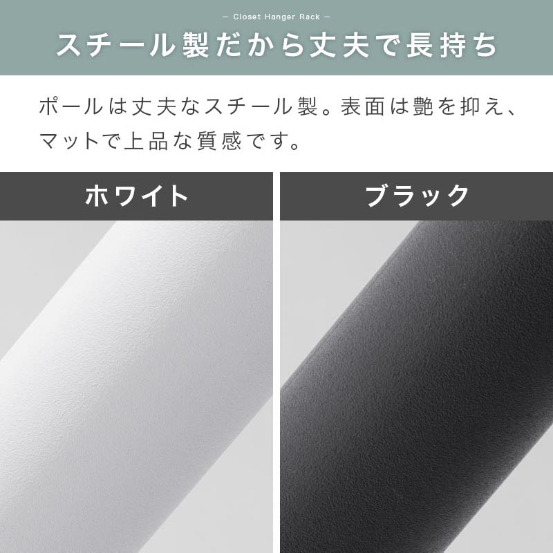 つっぱり式ハンガーラック