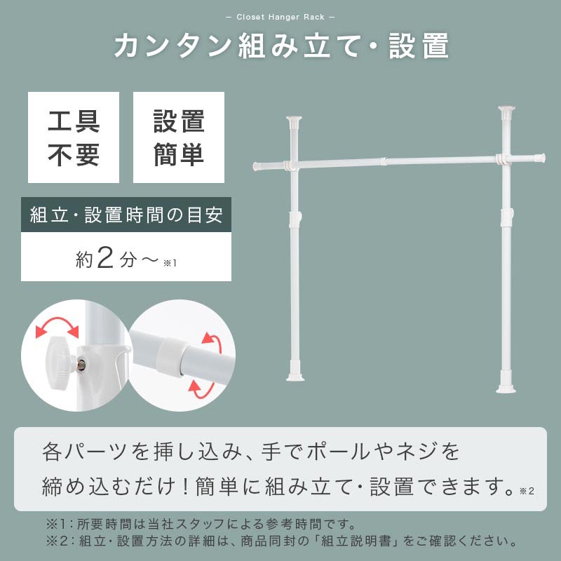 つっぱり式ハンガーラック