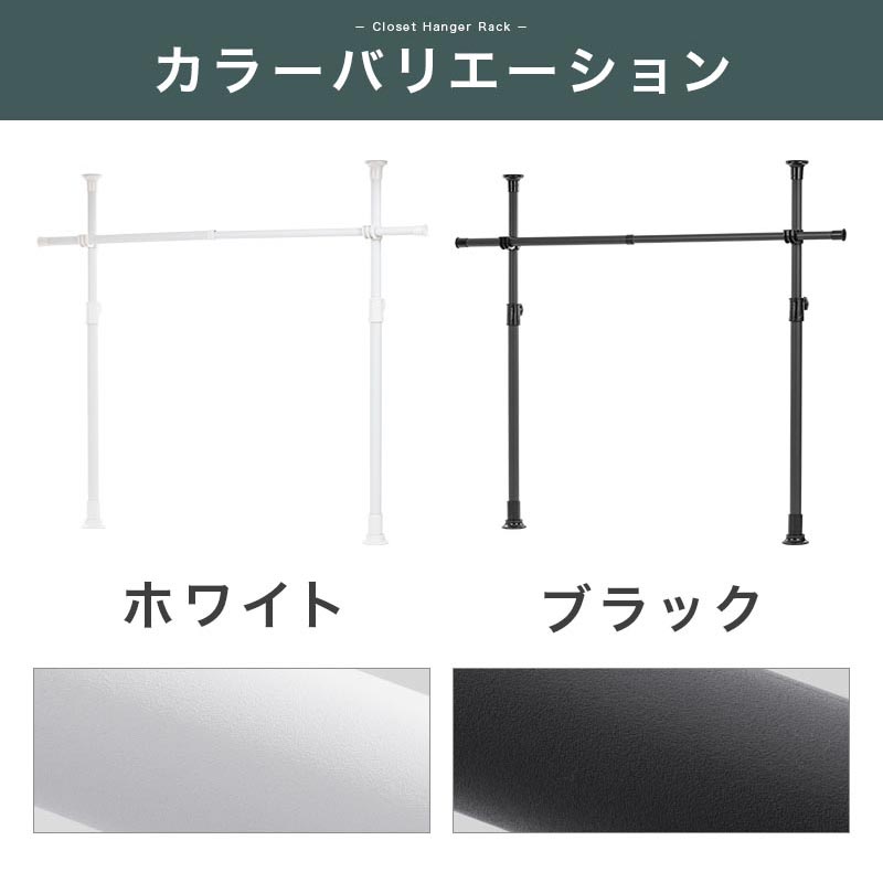 つっぱり式ハンガーラック