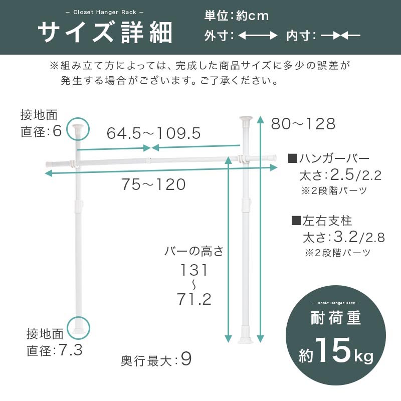 つっぱり式ハンガーラック