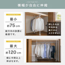 つっぱり式ハンガーラック 突っ張りハンガーラック 押入れ スチール製 ポール 洋服掛け 収納 クローゼット 簡単 縦横伸縮 ぼん家具