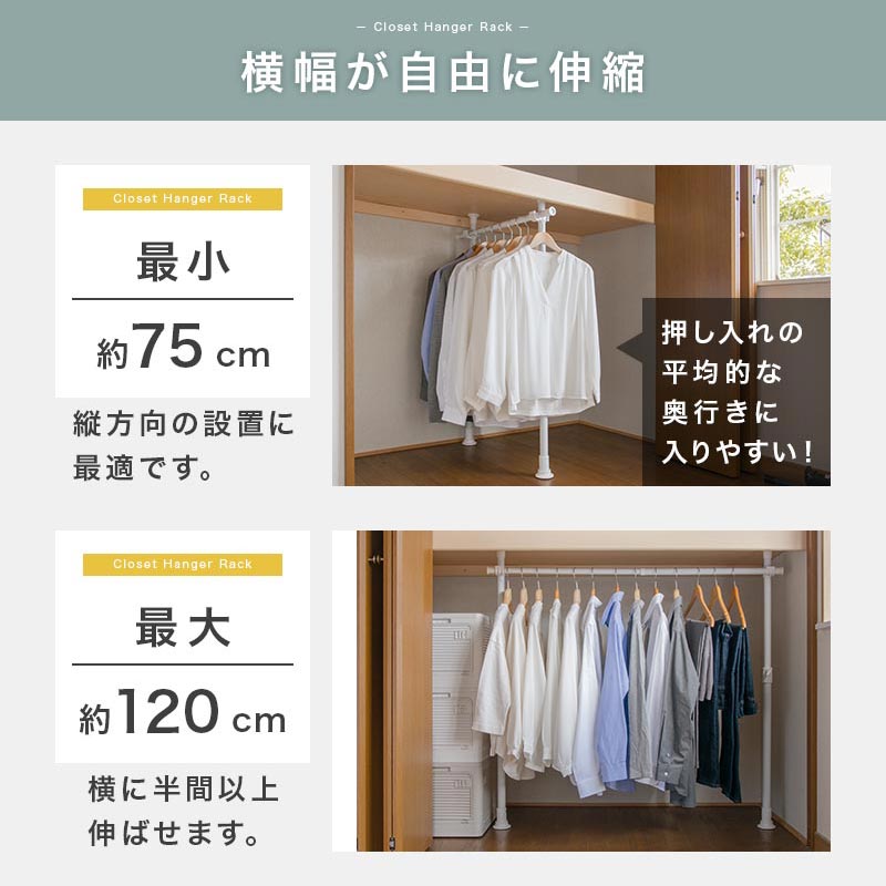 つっぱり式ハンガーラック