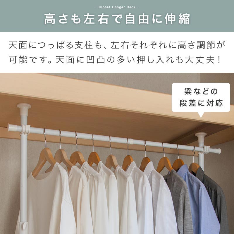 つっぱり式ハンガーラック