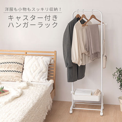 ぼん家具 キャスター付きハンガーラック おしゃれ 収納家具 衣類収納