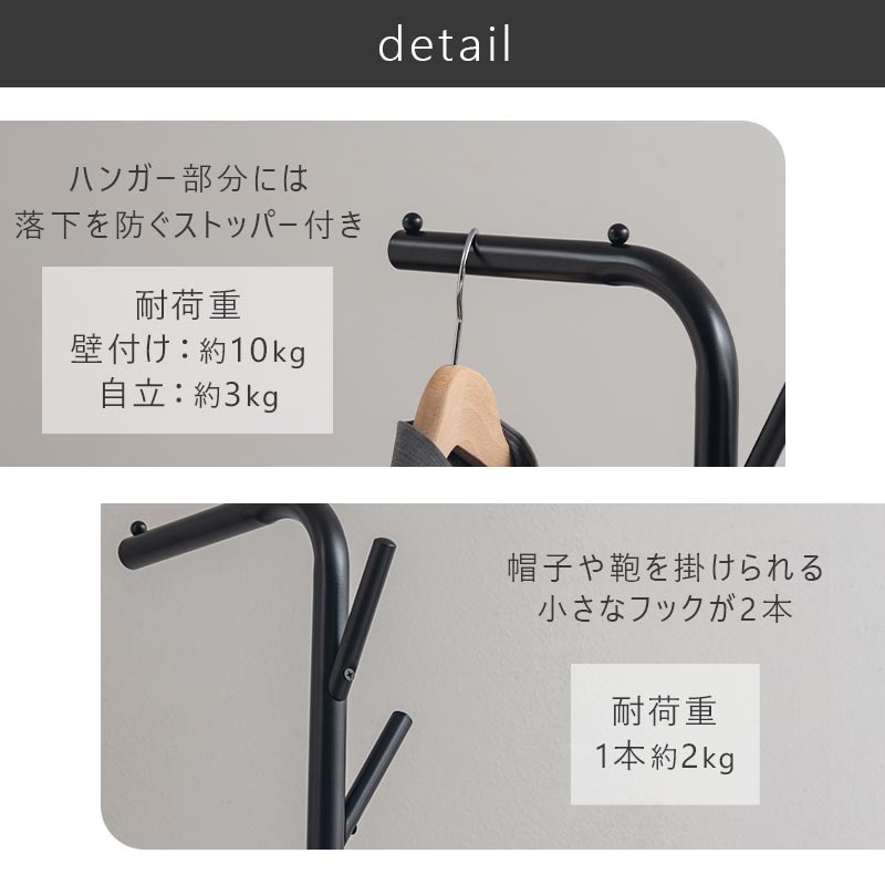 ポールハンガー