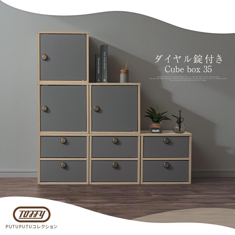 木製キューブボックス〔鍵付き〕