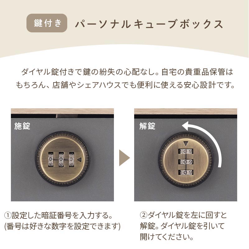 木製キューブボックス〔鍵付き〕