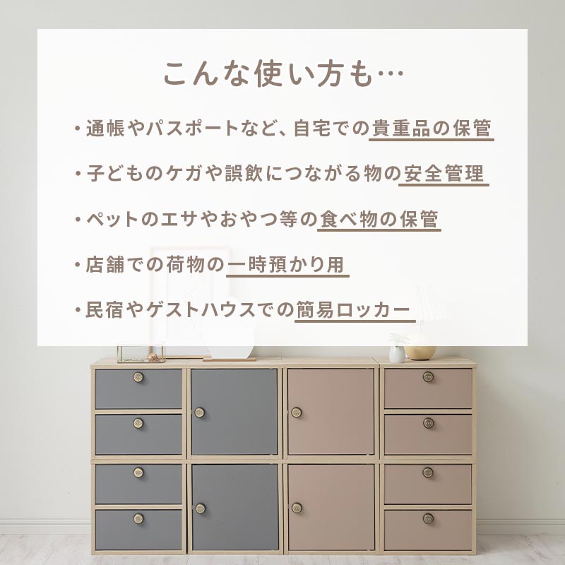 木製キューブボックス〔鍵付き〕