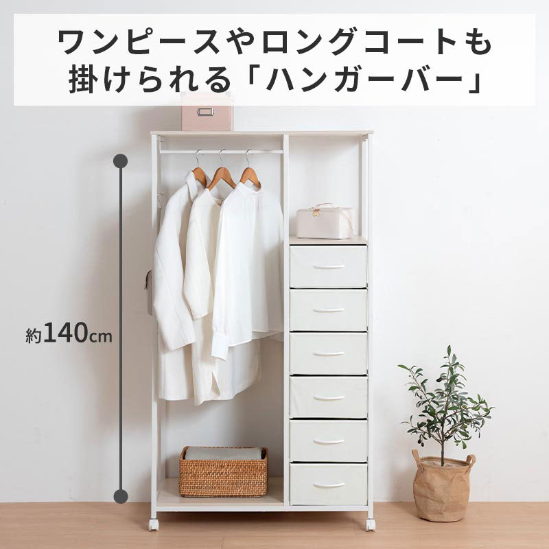 ぼん家具 引き出し付きハンガーラック おしゃれ 収納家具 衣類収納