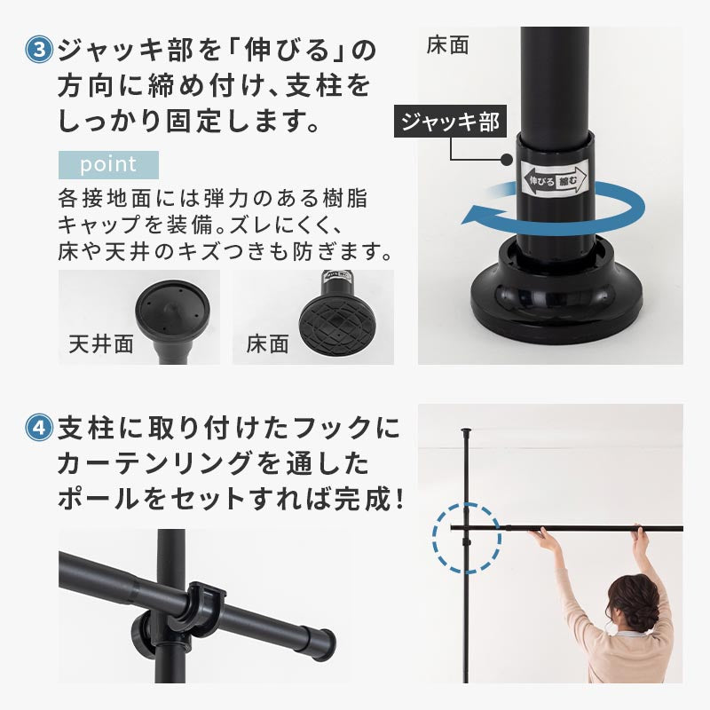 ぼん家具 つっぱり式カーテンポール 伸縮 高さ調節 おしゃれ