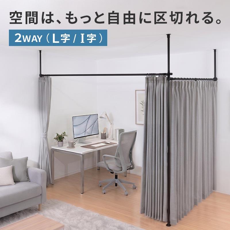 ぼん家具 つっぱり式カーテンポール 伸縮 高さ調節 おしゃれ