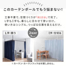 つっぱり式カーテンポール 伸縮 高さ調節
