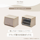 フラップ扉付き収納ボックス