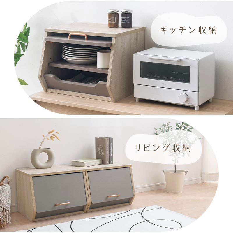 Toffy PUTUPUTU フラップ扉付き収納ボックス おしゃれ 収納家具 収納