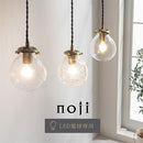 ペンダントライト 1灯 ガラス ペンダントライト シンプル ダイニングライト キッチンライト 内玄関 ライト 照明 吹き抜け 吊り下げ照明 キッチン照明 アンティーク noji ノジー noji