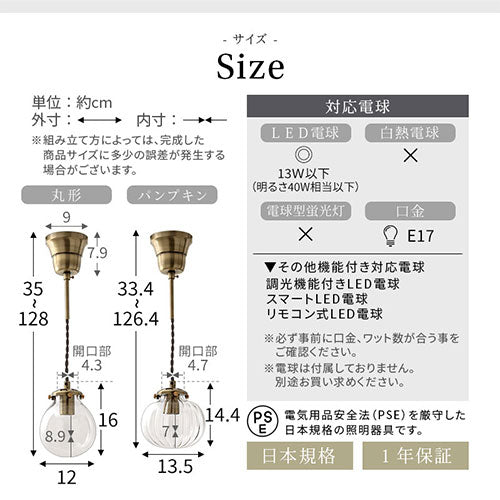 ペンダントライト 1灯 ガラス