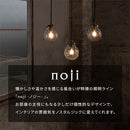 ペンダントライト 1灯 ガラス ペンダントライト シンプル ダイニングライト キッチンライト 内玄関 ライト 照明 吹き抜け 吊り下げ照明 キッチン照明 アンティーク noji ノジー noji