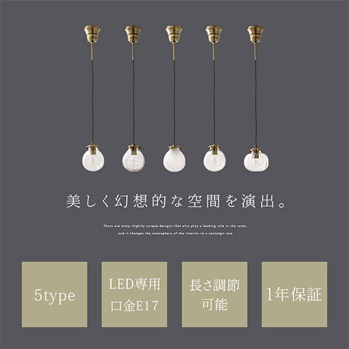 ペンダントライト 1灯 ガラス