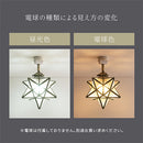 シーリングライト 1灯 星型 シーリングライト 小型シーリングライト 天井照明 星 1灯 ガラス 真鍮 角度調節 キッチンライト 内玄関 キッチン照明 アンティーク noji ノジー ぼん家具