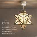 シーリングライト 1灯 星型 シーリングライト 小型シーリングライト 天井照明 星 1灯 ガラス 真鍮 角度調節 キッチンライト 内玄関 キッチン照明 アンティーク noji ノジー ぼん家具