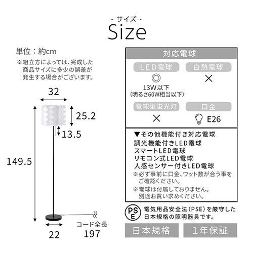 スタンドライト