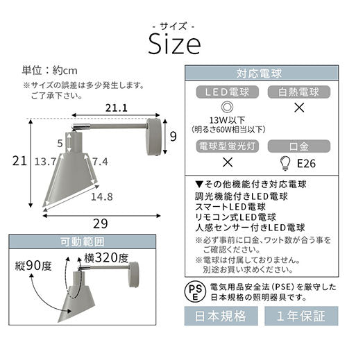 ブラケットライト