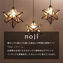 ペンダントライト 1灯 ガラス 星型 ペンダントライト ダイニングライト キッチンライト 星 ガラス 真鍮 内玄関 ライト 照明 吹き抜け キッチン照明 シンプル アンティーク noji ノジー ぼん家具