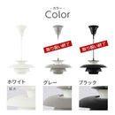 ペンダントライト 1灯 LED専用 ペンダントライト 1灯 LED 照明 北欧 おしゃれ 吊り下げ灯 シェード 傘 レイヤード 食卓 キッチン 寝室 リビング ダイニング インテリア ぼん家具