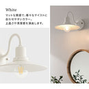 ブラケットライト 1灯 スチールシェード ブラケットライト レトロ シンプル ウォールランプ 壁掛けライト ウォールライト 内玄関 廊下 洗面所 階段 寝室 トイレ ライト 照明 noji ノジー ぼん家具