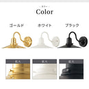 ブラケットライト 1灯 スチールシェード ブラケットライト レトロ シンプル ウォールランプ 壁掛けライト ウォールライト 内玄関 廊下 洗面所 階段 寝室 トイレ ライト 照明 noji ノジー ぼん家具