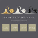 ブラケットライト 1灯 スチールシェード ブラケットライト レトロ シンプル ウォールランプ 壁掛けライト ウォールライト 内玄関 廊下 洗面所 階段 寝室 トイレ ライト 照明 noji ノジー ぼん家具