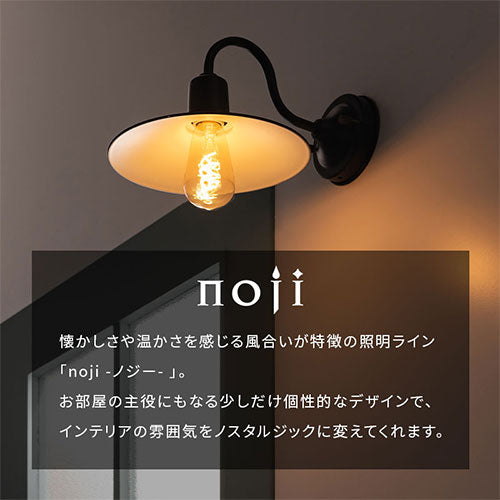 ブラケットライト 1灯 スチールシェード 照明 ライト おしゃれ ぼん