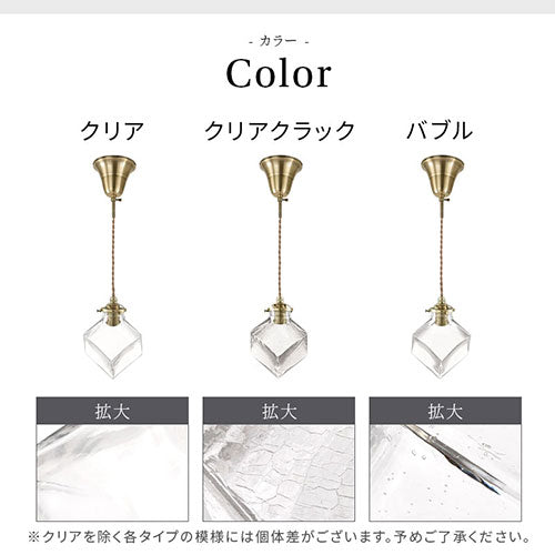 ペンダントライト 1灯 ガラスキューブ 照明 ライト おしゃれ ぼん家具