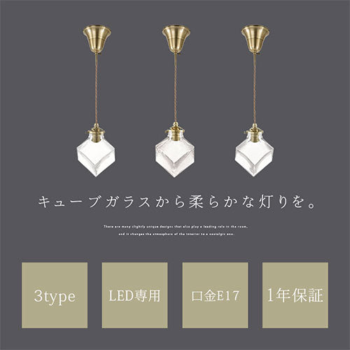 ペンダントライト 1灯 ガラスキューブ 照明 ライト おしゃれ