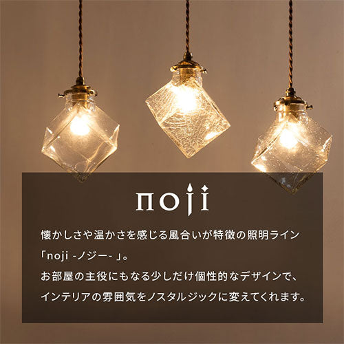 noji ペンダントライト 1灯 ガラスキューブ おしゃれ 照明 ライト