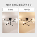 シーリングライト 6灯 シャンデリア シーリングライト LED おしゃれ 照明器具 天井照明 リビング照明 8畳 10畳 6灯 多灯 口金 e26 北欧 真鍮 メッキ アーム可動式 アンティーク ぼん家具
