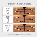 シーリングライト 6灯 シャンデリア シーリングライト LED おしゃれ 照明器具 天井照明 リビング照明 8畳 10畳 6灯 多灯 口金 e26 北欧 真鍮 メッキ アーム可動式 アンティーク ぼん家具