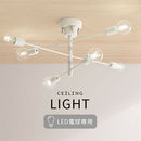 シーリングライト 6灯 シャンデリア シーリングライト LED おしゃれ 照明器具 天井照明 リビング照明 8畳 10畳 6灯 多灯 口金 e26 北欧 真鍮 メッキ アーム可動式 アンティーク ぼん家具